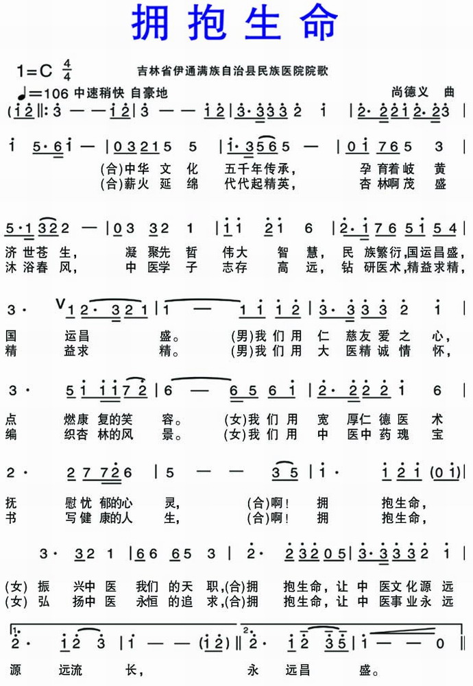 院歌.jpg
