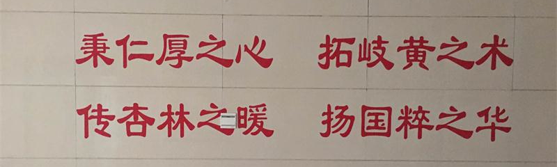 院训_看图王.jpg